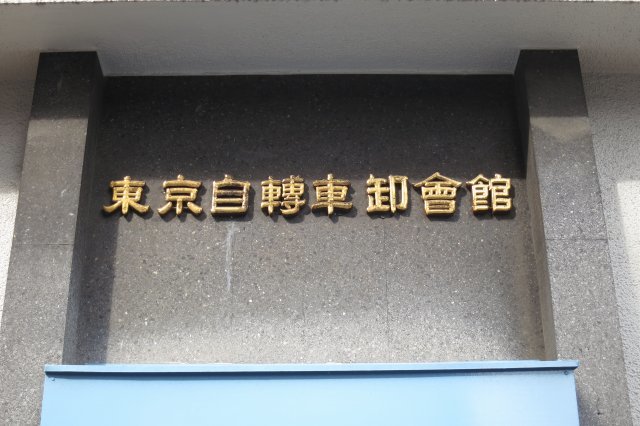 a0023397_10314899.jpg