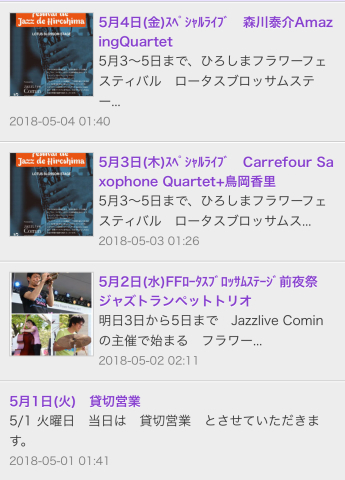 広島 Jazzlive comin 5月のライブスケジュール_b0115606_12095940.jpeg
