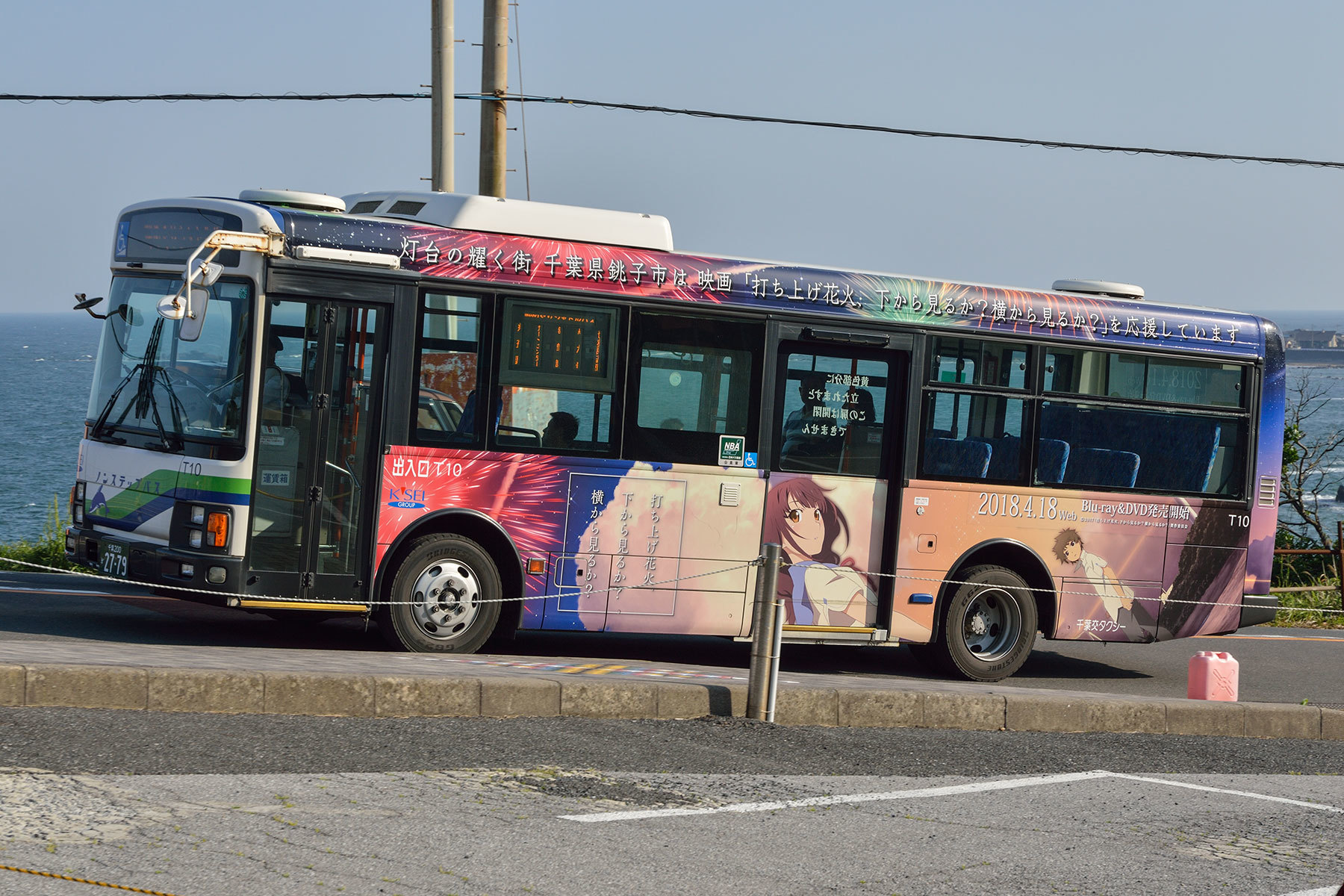 千葉交タクシー 打ち上げ花火 下から見るか 横から見るか ラッピングバス 前編 Sky Lounge Garden Transporter Side 千葉交タクシー 打ち上げ花火 下から見るか 横から見るか ラッピングバス 前編 Sky Lounge Garden Transporter Side