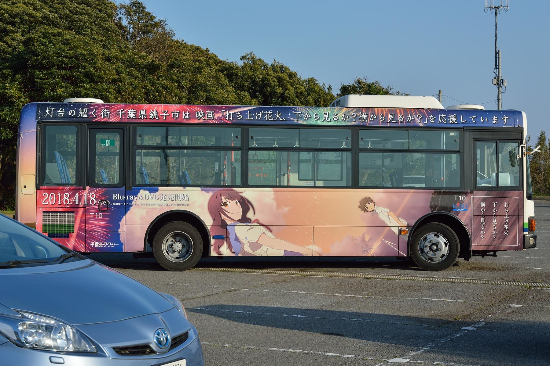 千葉交タクシー 打ち上げ花火 下から見るか 横から見るか ラッピングバス 後編 Sky Lounge Garden Transporter Side