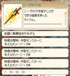 ブログを始めてから出したレアを挙げてみる のんびり楽しむro日記