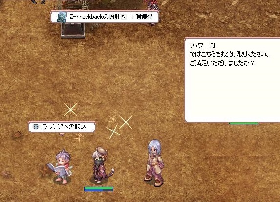 ブログを始めてから出したレアを挙げてみる のんびり楽しむro日記