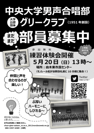 第3回練習体験会（5月20日13時～）_e0229426_23172680.png