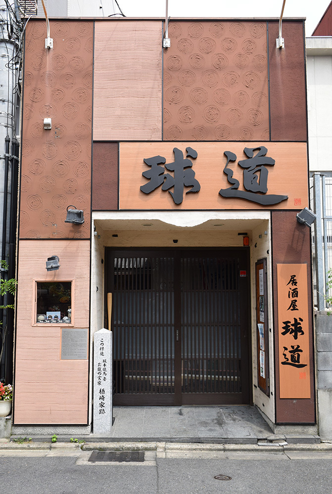 幕末京都逍遥 その49 「お龍の実家跡」_e0158128_22393002.jpg