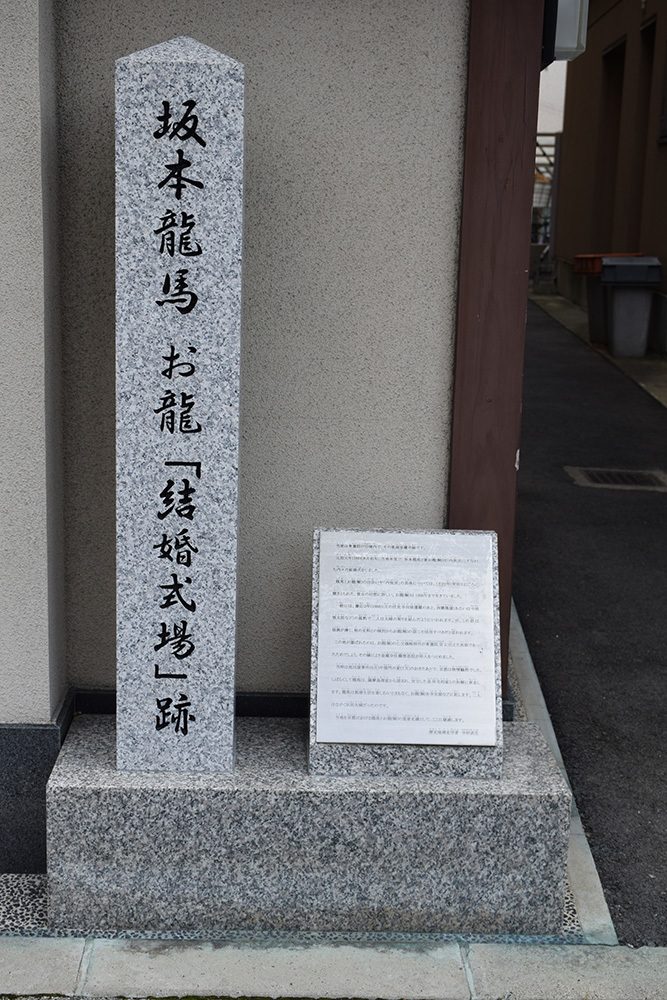 幕末京都逍遥 その52 「金蔵寺跡(坂本龍馬・お龍内祝言の地跡)」_e0158128_22592878.jpg