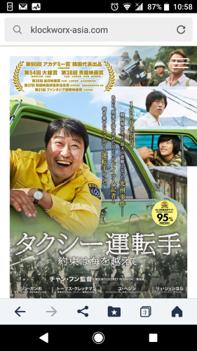 韓国映画『タクシー運転手』を観ました_e0249060_11122596.png
