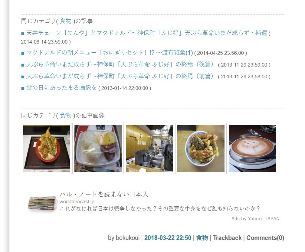 ネットで目に付く「歴史修正主義」書籍の広告(ダイレクト出版)について_f0030574_00114207.jpg