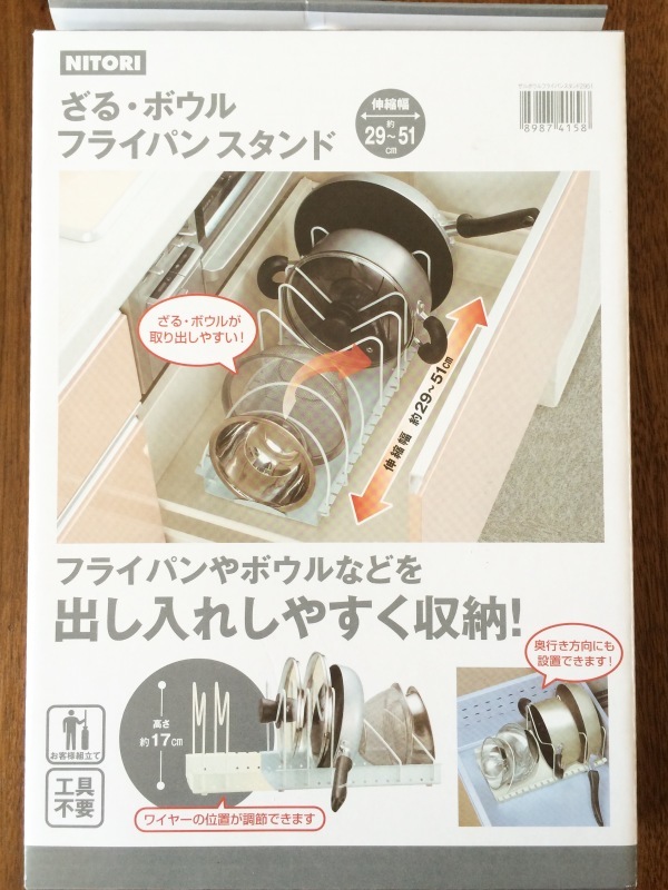 【キッチン】ニトリ×無印×セリアで コンロ下収納見直し！_e0357886_21564454.jpeg