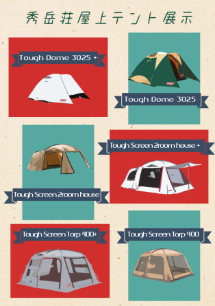 GW Coleman屋上テント展示会_d0198793_19160079.jpg