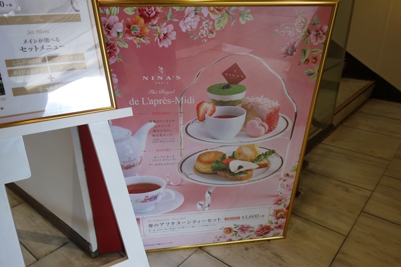 Le Salon De Nina S ル サロン ド ニナス 春のアフタヌーンティーセット 小田急ハルク Life Is Delicious Le Salon De Nina S ル サロン ド ニナス 春のアフタヌーンティーセット 小田急ハルク Life Is Delicious