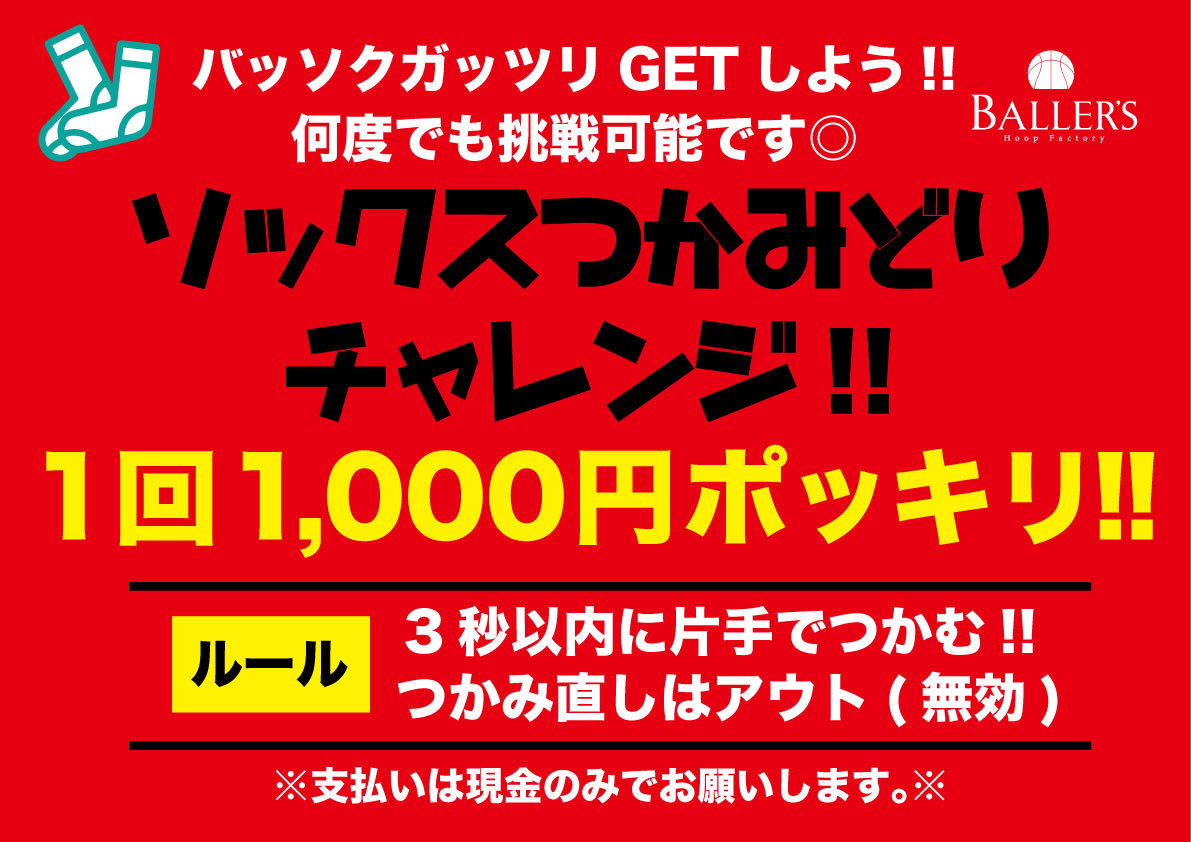 千葉ジェッツふなばし東地区優勝おめでとうございます Gwイベント3日目 Baller S Funabashi