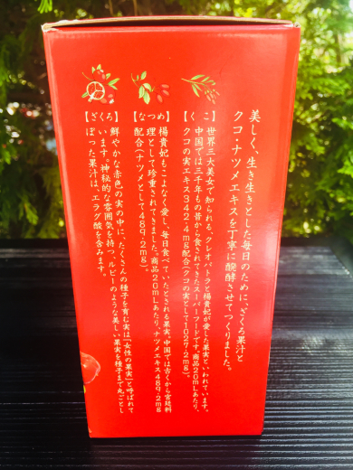 業界で騒然 売り切れ続出 究極のスーパーフードドリンク 赤い女神 グラホに降臨っ マダム松澤のクリスタルルーム