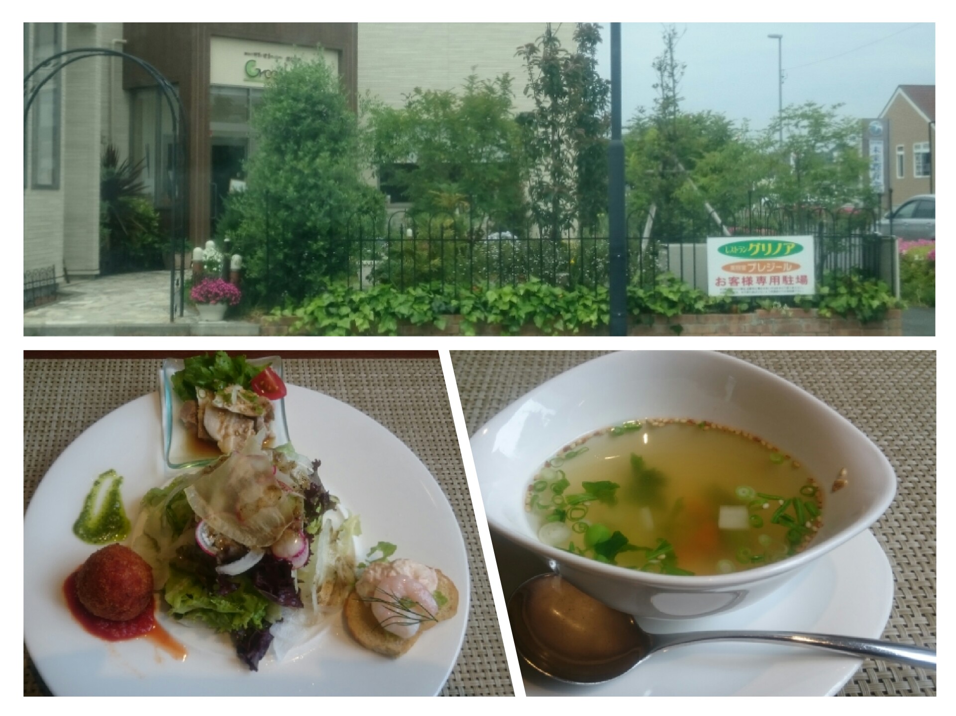 今日は グリノア ランチ 菊川市 みみチャンネルno 2 今日は グリノア ランチ 菊川市 みみチャンネルno 2