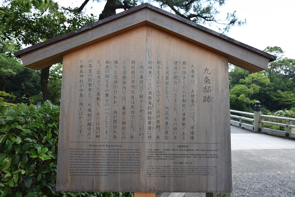 幕末京都逍遥 その58 「九条邸跡(京都御苑)」_e0158128_14561731.jpg