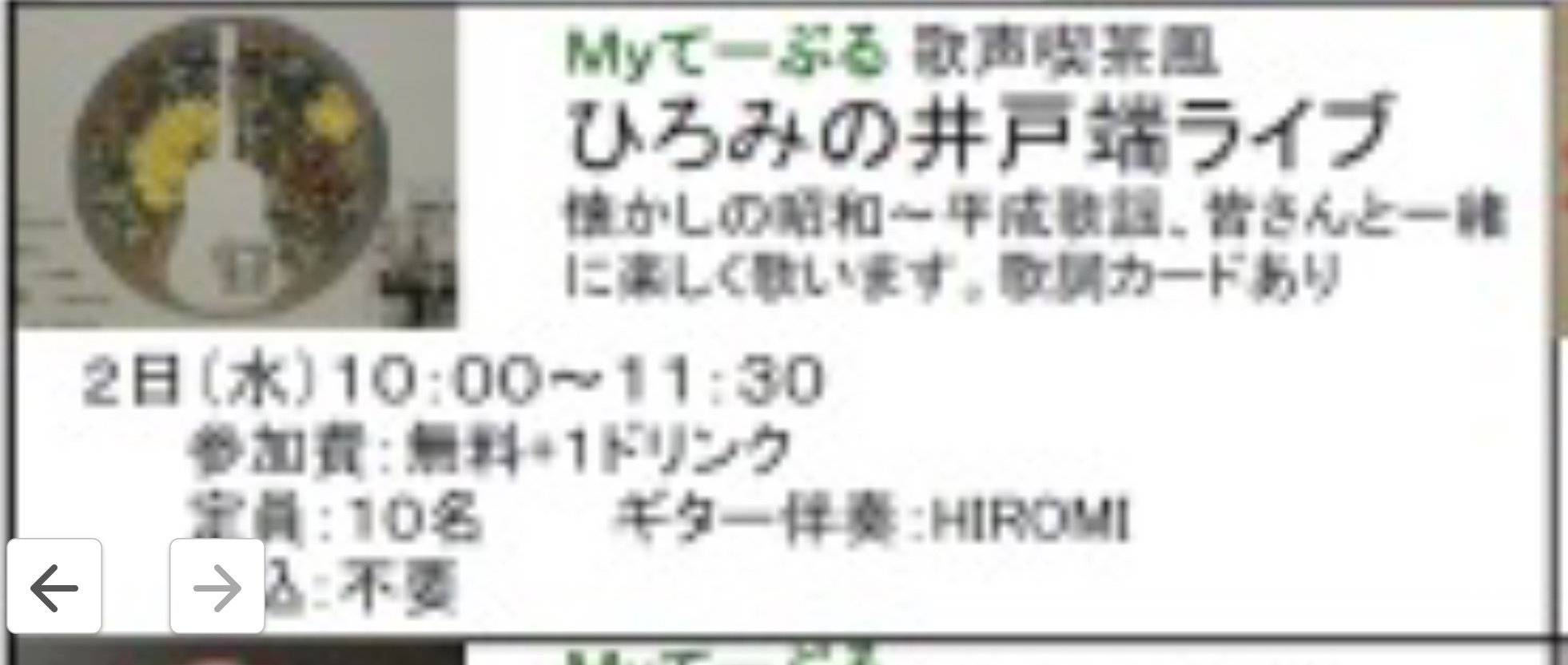 今日のイベント♪_c0367631_08583602.jpeg