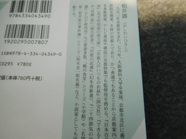 グルメぎらい　柏井壽/著　グルタク特集⑦（最終）　ふつうに美味しい_d0106134_17120989.jpg