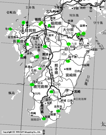 九州旅行_c0063348_16060042.gif