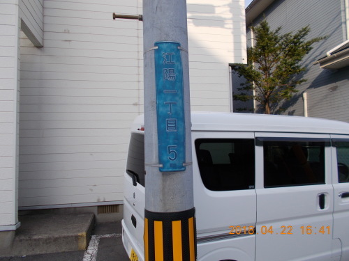 違法看板罰金30万円ジェイホーム本社十和田 日本救護団 違法看板罰金30万円ジェイホーム本社十和田 日本救護団