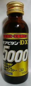 302 モアビタンDX5000_a0057057_22050937.png