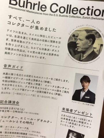 至上の印象派展 ビュールレ・コレクションへ@国立新美術館_a0157409_23165139.jpg