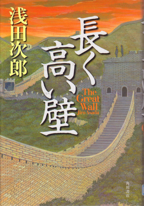 散歩のニャンと浅田次郎　5月3日（木）_b0215220_08413017.jpg