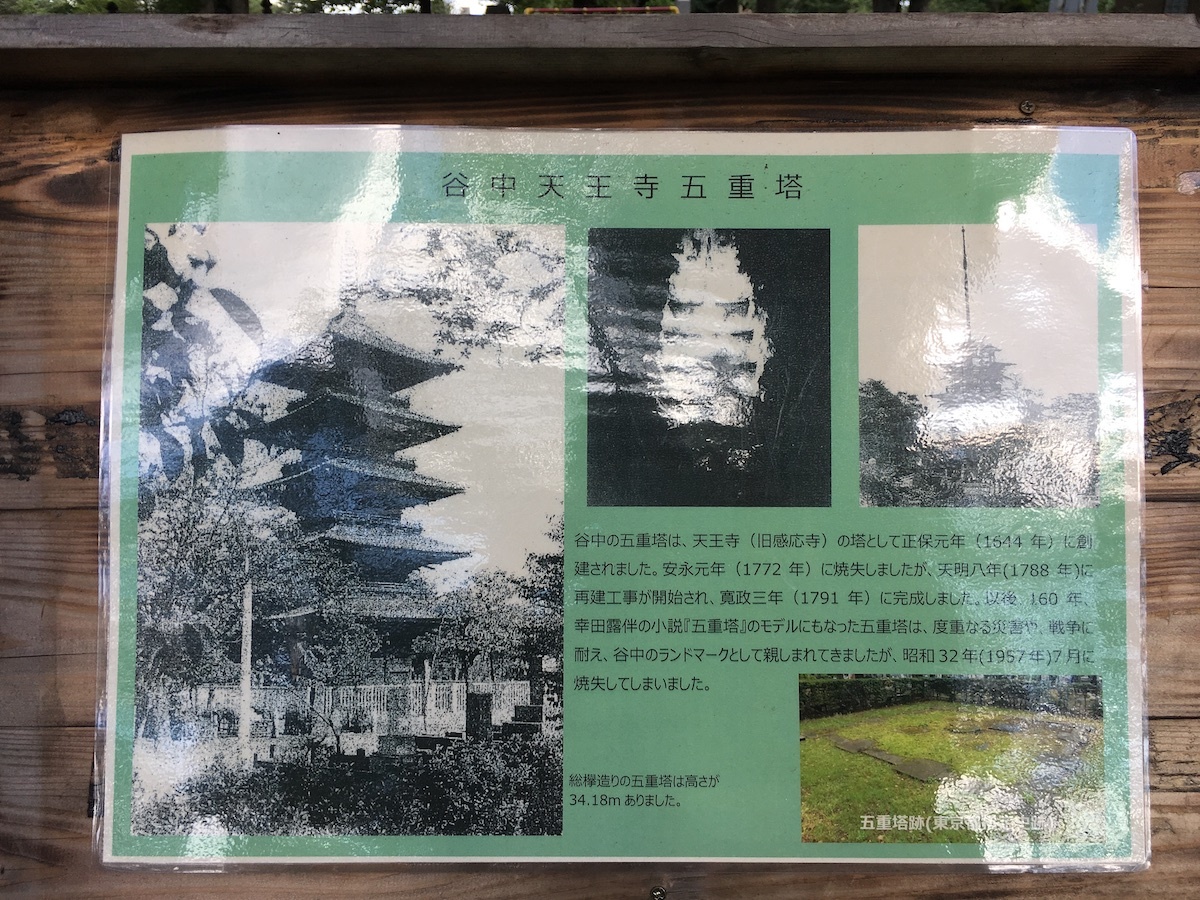 第二章・拾四ふわり：天王寺五重塔跡（前編）_c0377046_12545785.jpg