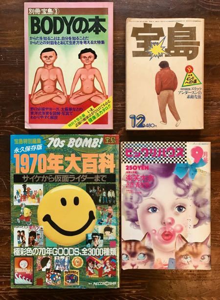 捨てられない雑誌 東京ベランダ通信