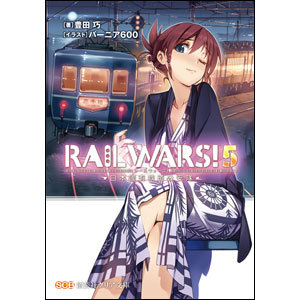 交通博物館跡の再開発・旧万世橋駅ホームの喫茶店など~附・アニメ『RAILWARS!』雑感_f0030574_15302840.jpg