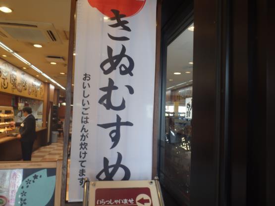 めしや食堂　　　　　　　赤川店_c0118393_09545825.jpg