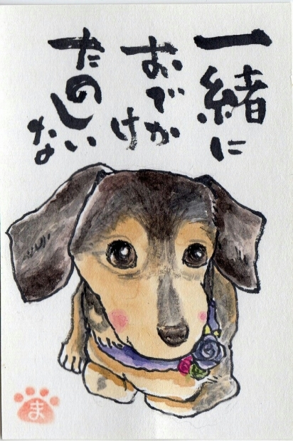 みどりの日 まゆみのお絵描き絵手紙