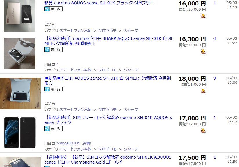 docomo withで人気のAQUOS sense SH-01Kの白ロム 1万円台で超高コスパに_d0262326_08415595.png