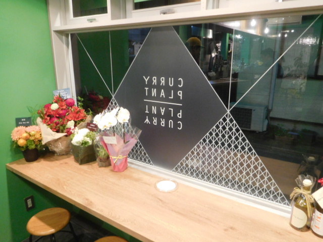 カレープラント　CURRY PLANT 　イタリアシェフ+バリスタ_d0106134_22553241.jpg