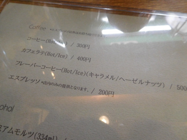 カレープラント　CURRY PLANT 　イタリアシェフ+バリスタ_d0106134_22562515.jpg