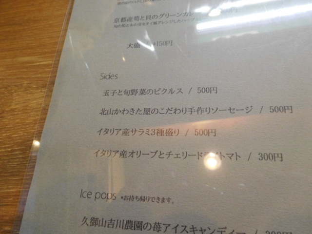 カレープラント　CURRY PLANT 　イタリアシェフ+バリスタ_d0106134_22563598.jpg