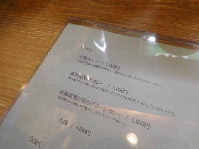 カレープラント　CURRY PLANT 　イタリアシェフ+バリスタ_d0106134_22564009.jpg