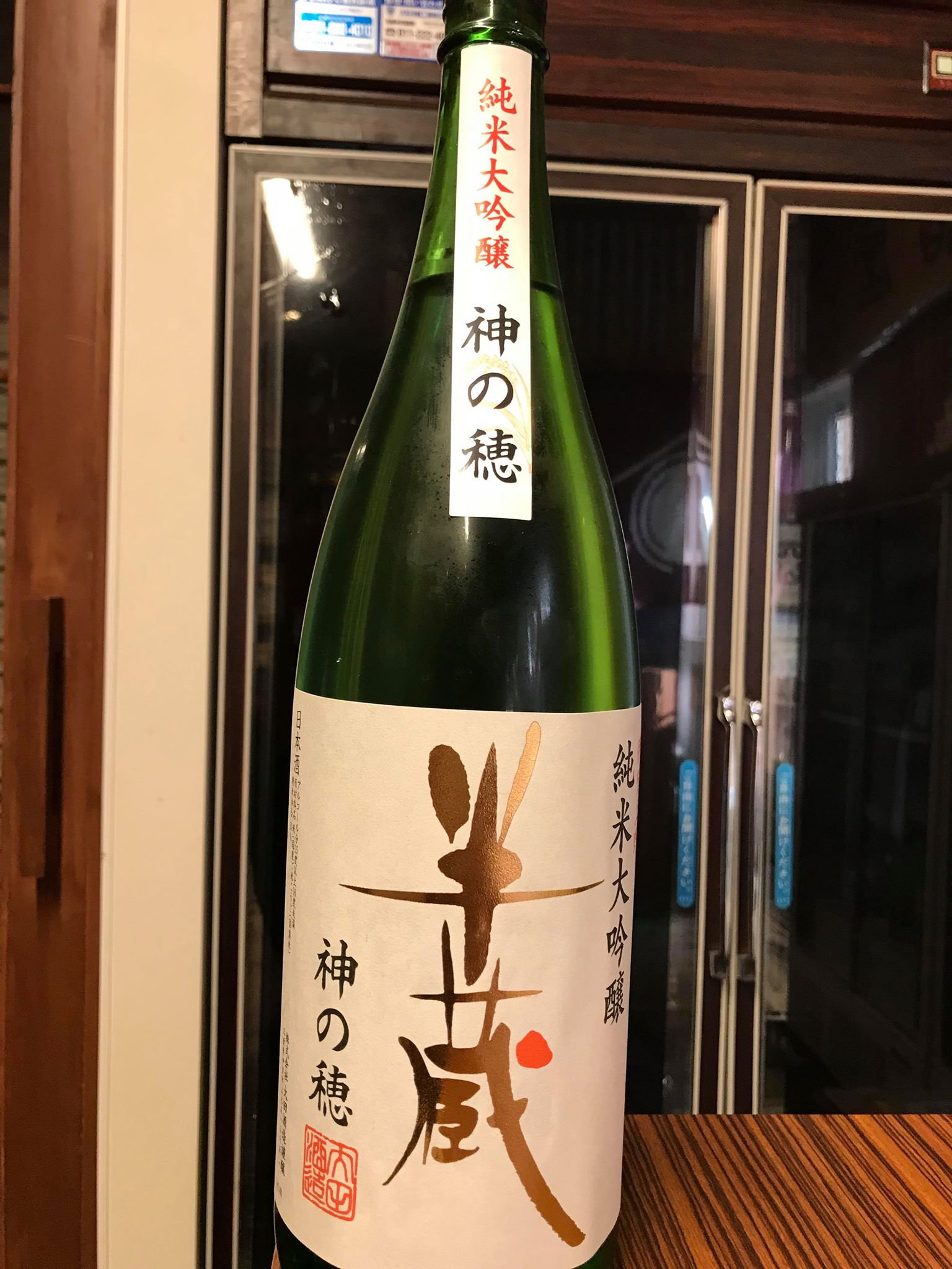 【日本酒】半蔵　＆(アンド)純米　無濾過生原酒　八反錦60　限定　新酒29BY_e0173738_7145157.jpg