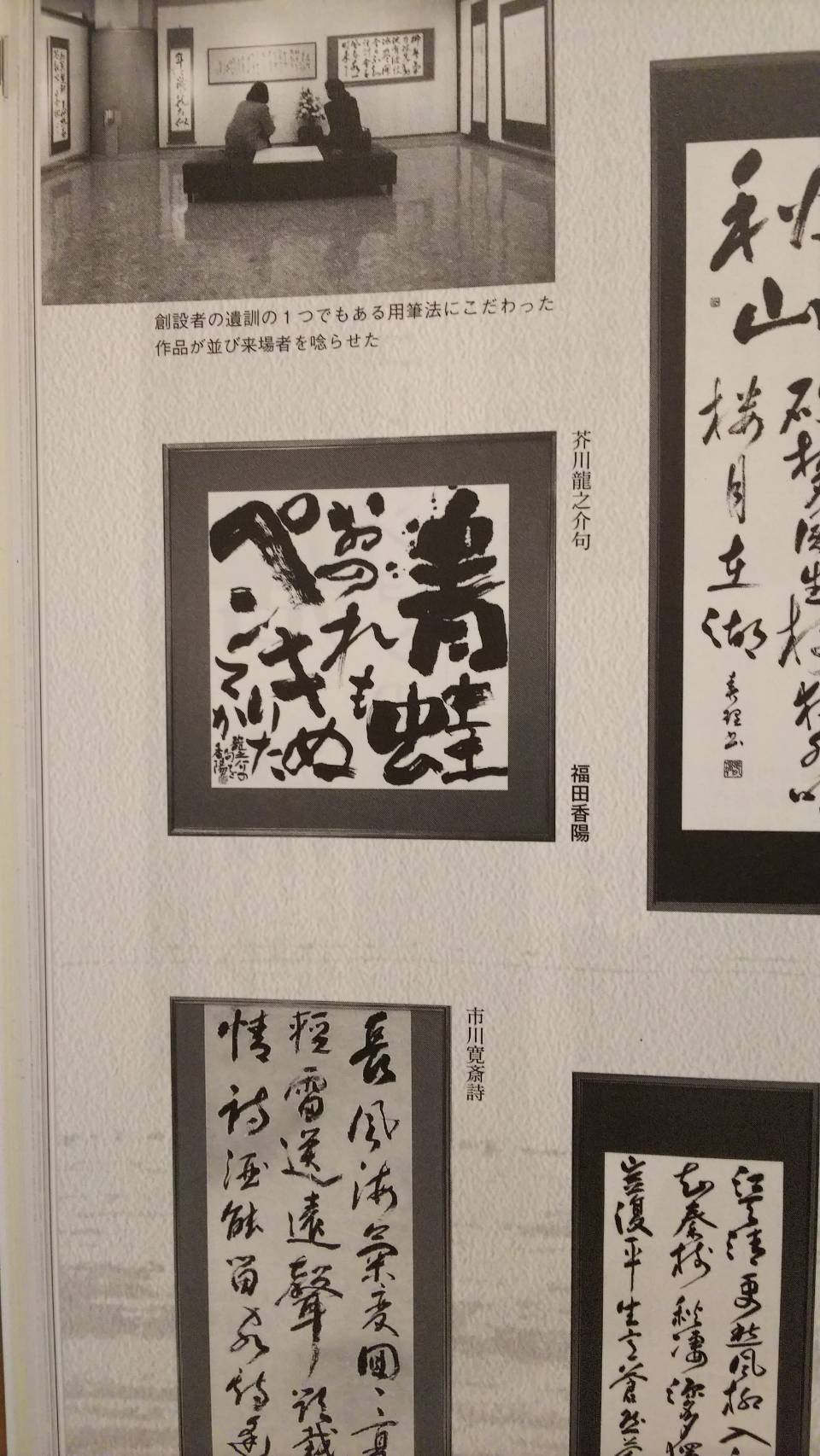 「墨」252号に掲載していただきました!_a0213770_12361577.jpg
