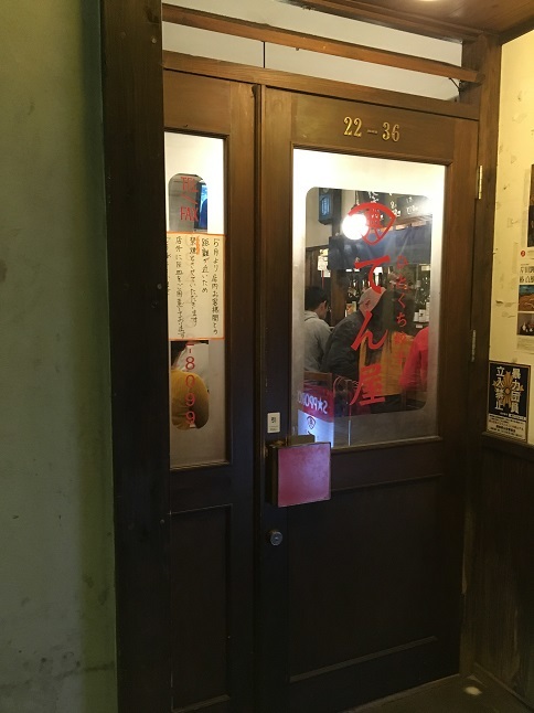cantine P～ひとくち餃子・てん屋_f0202785_21294487.jpg