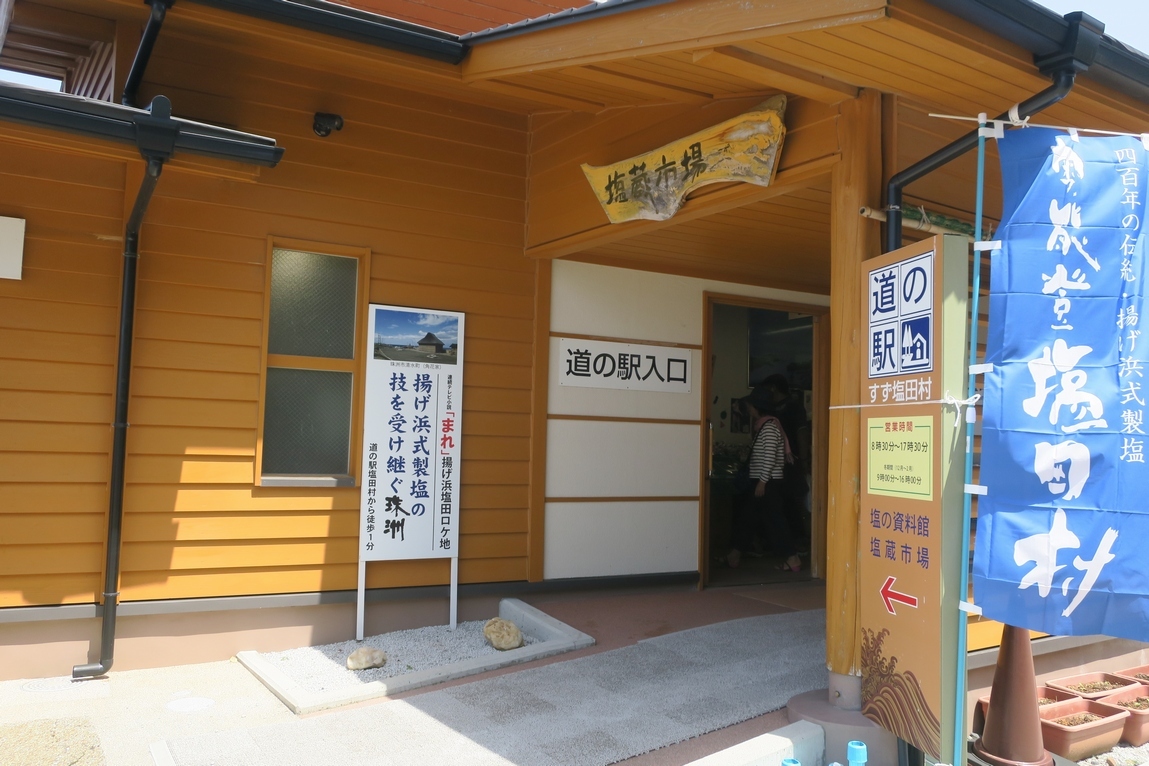 能登半島の旅　2018GW　その４_e0334689_14285572.jpg