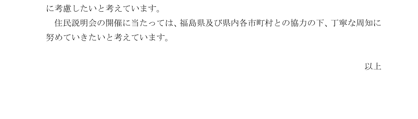 モニタリングポスト、原子力規制委員会の回答_e0068696_16411432.png