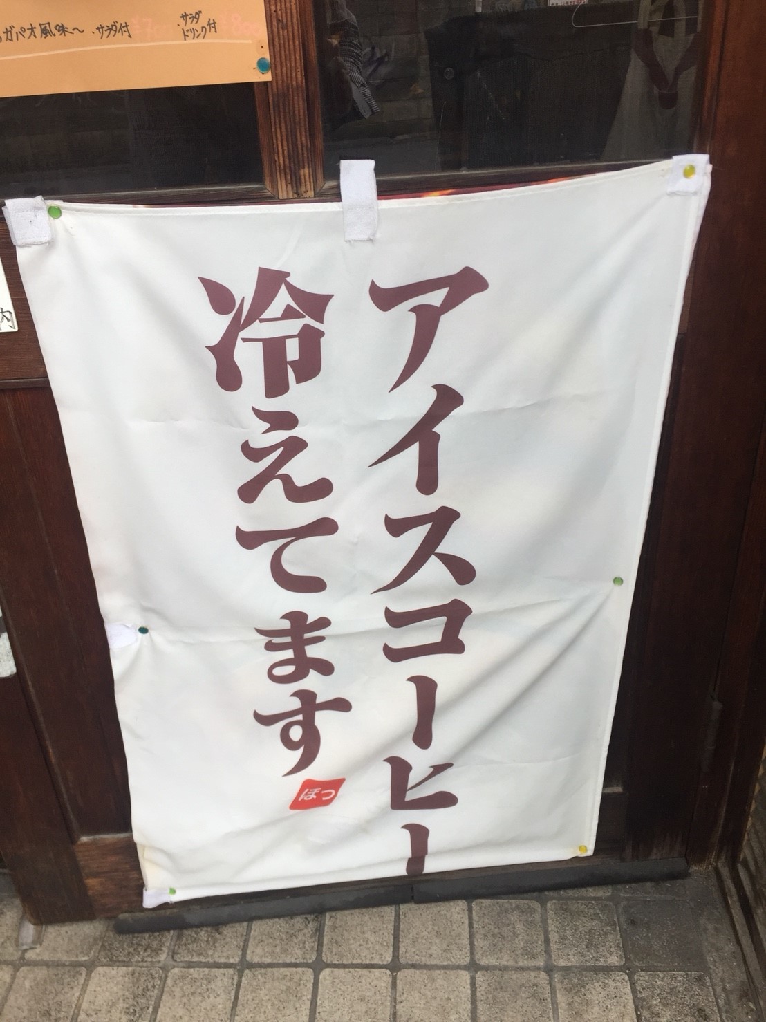 喫茶 1er ぷるみえ (ぼっかけライス(牛スジ コンニャク) 赤味噌風味あんかけソース)_e0115904_11355865.jpg