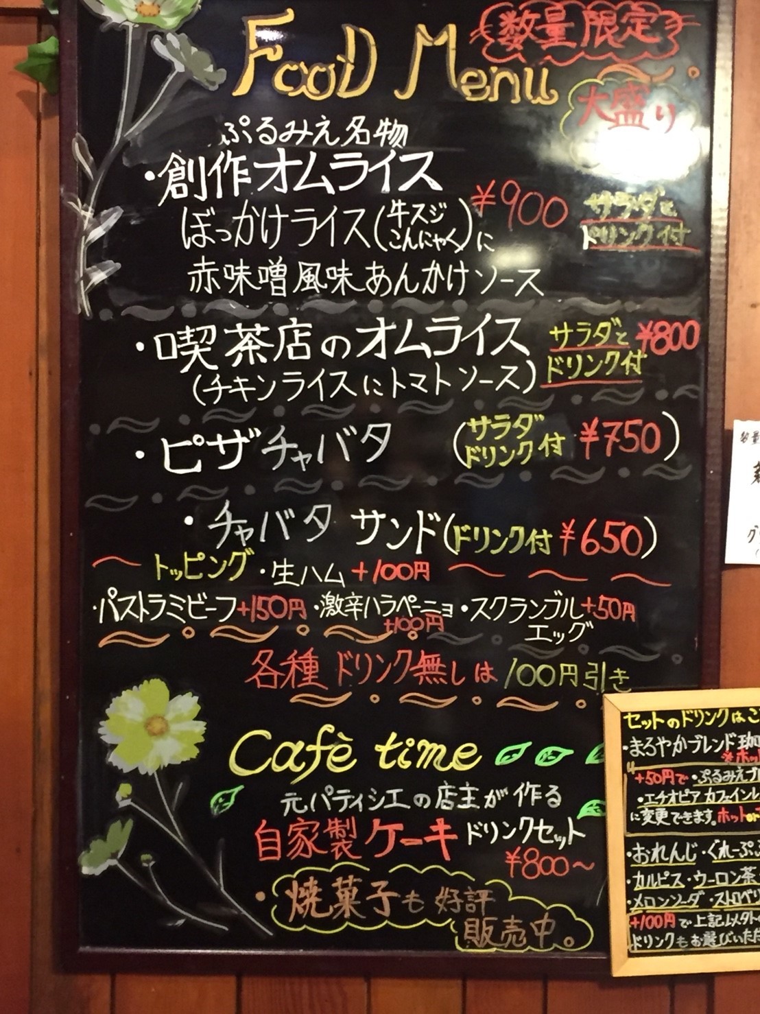 喫茶 1er ぷるみえ (ぼっかけライス(牛スジ コンニャク) 赤味噌風味あんかけソース)_e0115904_12024457.jpg