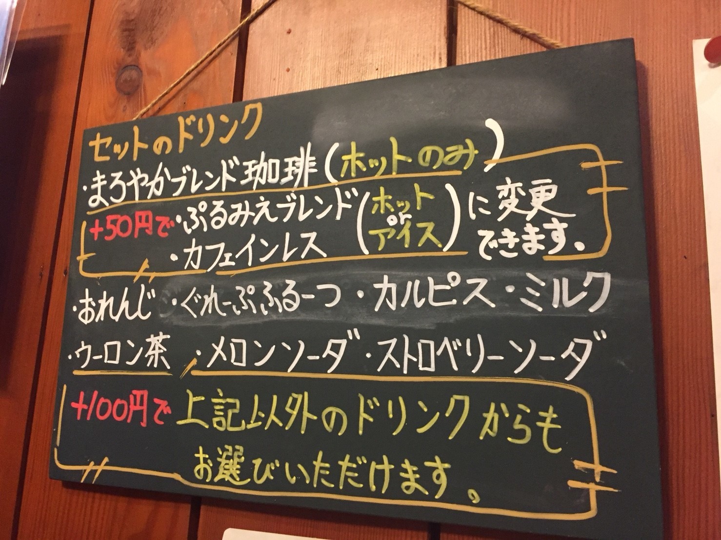 喫茶 1er ぷるみえ (ぼっかけライス(牛スジ コンニャク) 赤味噌風味あんかけソース)_e0115904_12314980.jpg