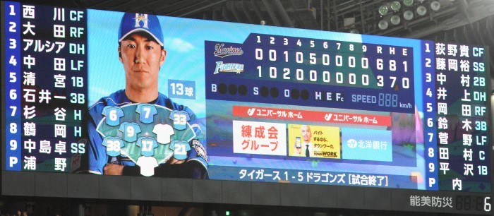 【ロッテ戦】キャプテン　レフトにお帰りなさい【5月4日12戦目】5連戦中日_e0126914_08344570.jpg