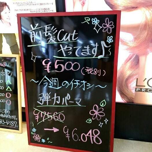 500円で満足出来る前髪カット 札幌で白磁に簡単絵付け Ky S Gallery ポーセラーツ 日記