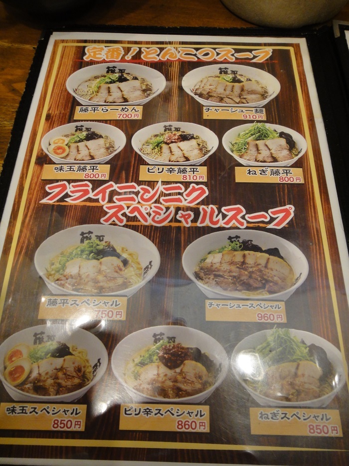 らー麺 藤平 とうべい 市岡店 豚骨ラーメンの老舗 ハッチャンの 大阪大正区で沖縄三昧