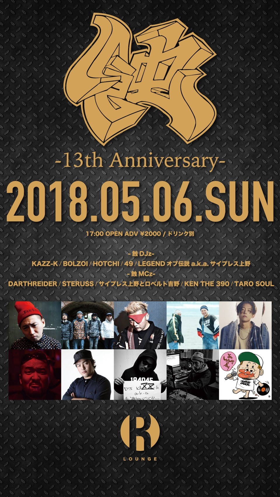 18/05/06(sun) 蝕 -13th Anniversary- @ 渋谷 R lounge_a0262614_12583274.jpeg