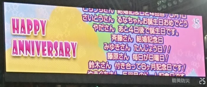 【ロッテ戦】こどもの日【5月5日13戦目】_e0126914_02515124.jpg