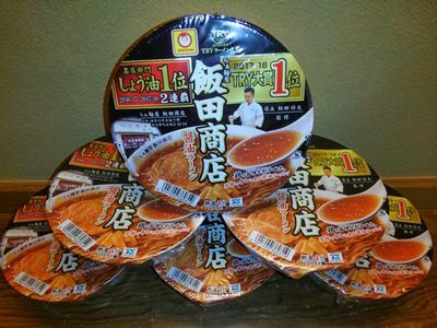 飯田商店のカップ麺がますます美味しくなったそーな_e0234016_18503428.jpg