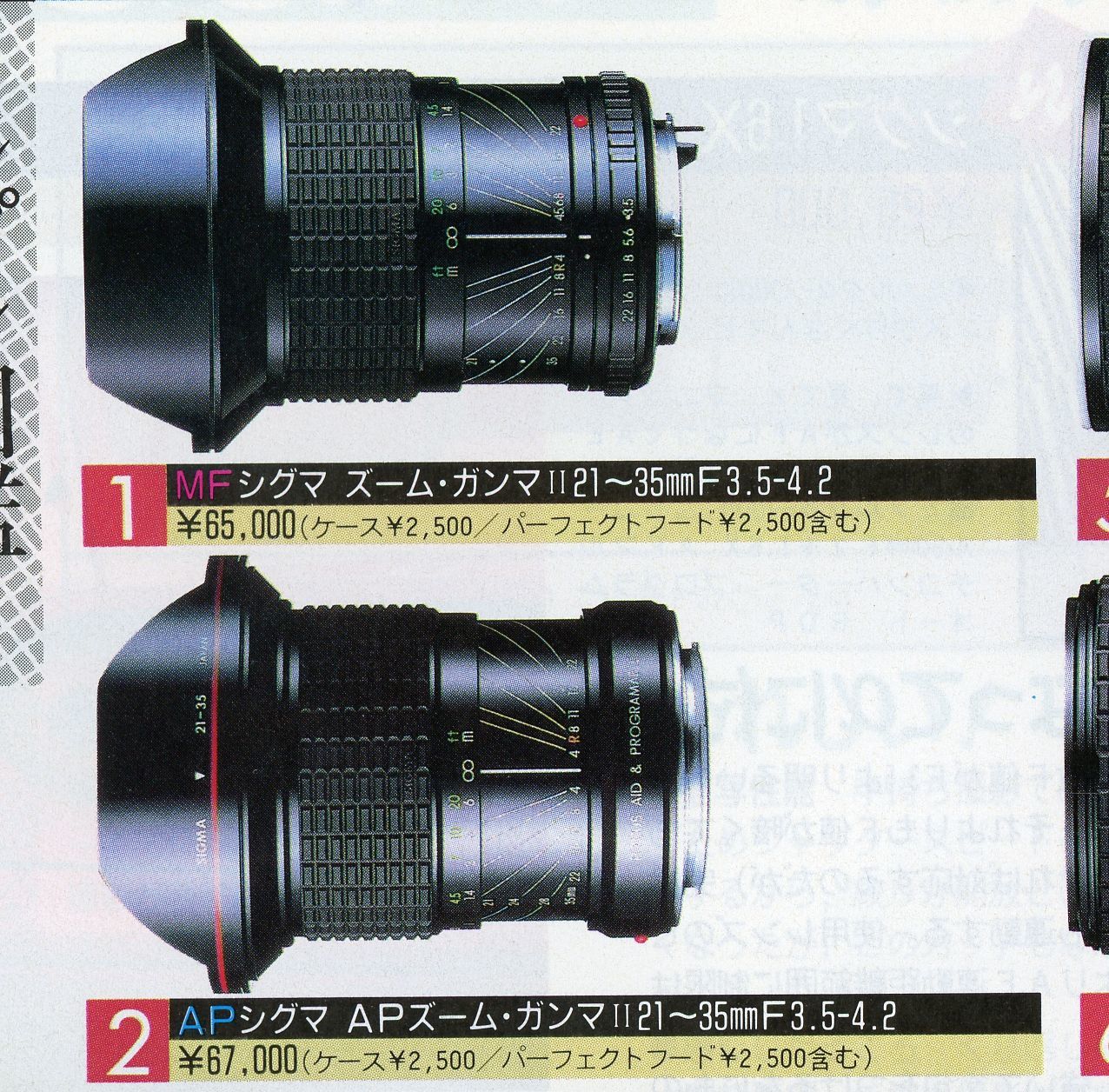 シグマ・ズームガンマⅡ21～35mm f3.5-4.2 の個性 Rev.2 : セカンド